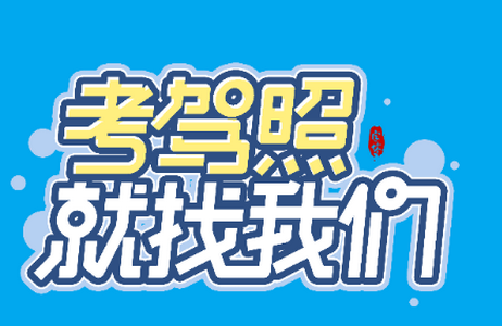 科目一语音技巧版