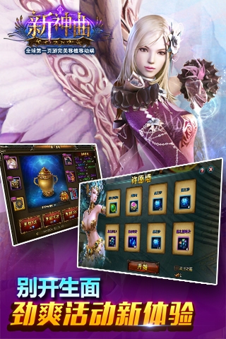 新神曲爱趣游戏