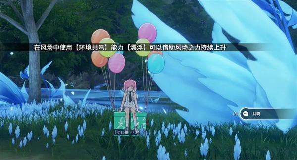 星痕共鸣飞行与冲刺解锁条件是什么