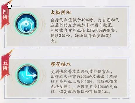 不良人破局袁天罡怎么配装