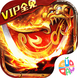 龙皇传说游戏最新版免费