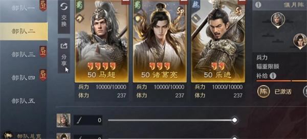 三国谋定天下S8满红和白板怎么配队