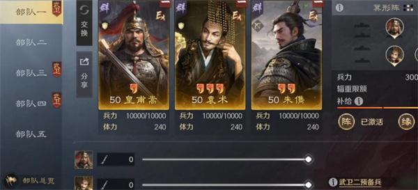 三国谋定天下S8满红和白板怎么配队