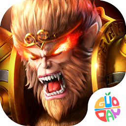 大圣之怒安卓游戏