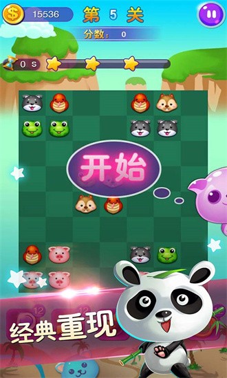 动物连连看游戏下载