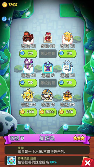 宝箱是我的基本介绍截图1