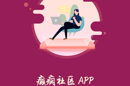 癫痫社区官方版