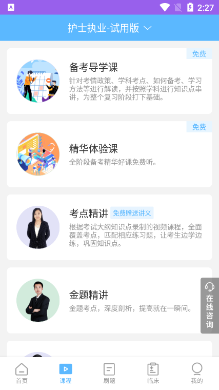 医学考研考试宝典