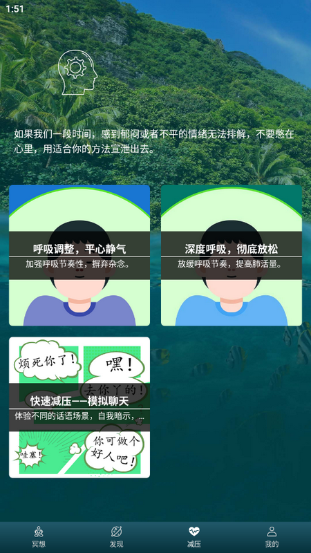 睡眠冥想百分百app手机版