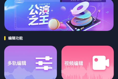 人声提取器官方版