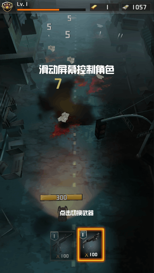 行尸终结者官方版