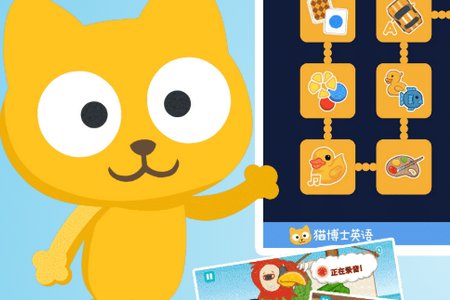 猫博士英语学习软件