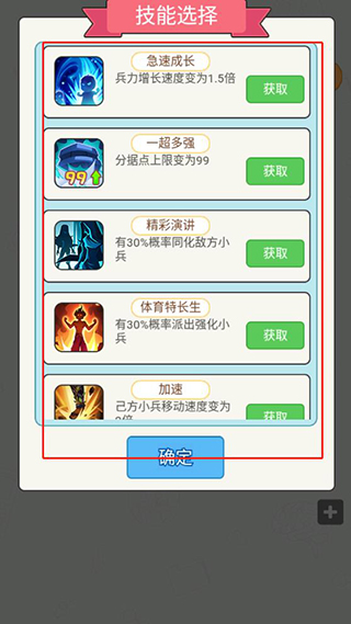 学科大作战新手攻略2