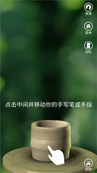 一起玩陶艺游戏玩法图片1