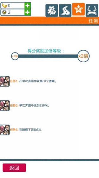 神偷奶爸小黄人快跑新手教程图片3