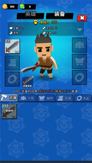 我这一刀下去新手攻略2