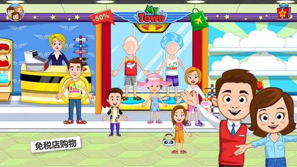 我的小镇机场ios版