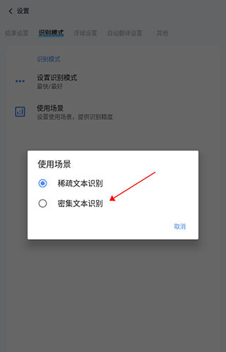 芒果游戏翻译app