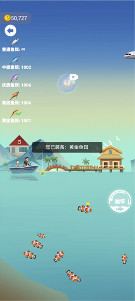 钓鱼模拟器游戏玩法图片2