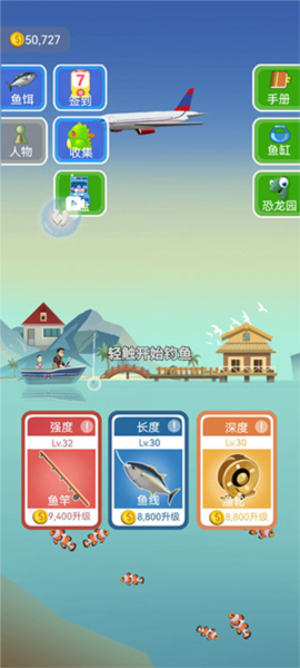 钓鱼模拟器游戏玩法图片1