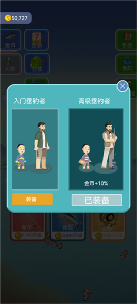 钓鱼模拟器游戏玩法图片5