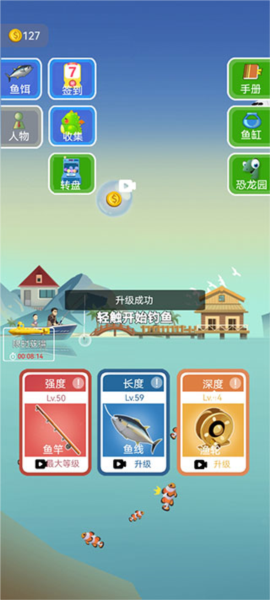 钓鱼模拟器游戏玩法图片9