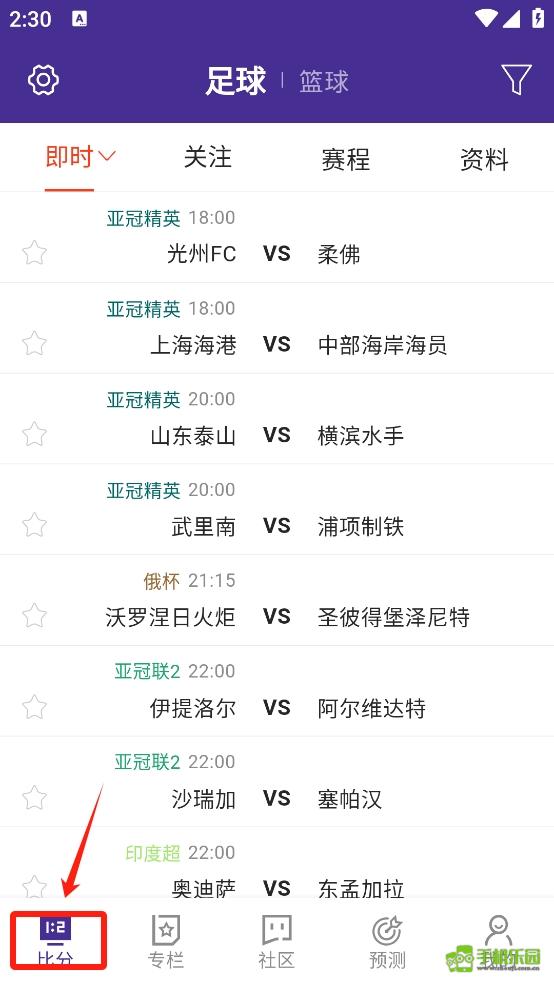 捷报比分手机版旧版