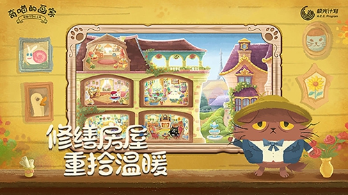 奇喵的画家图片