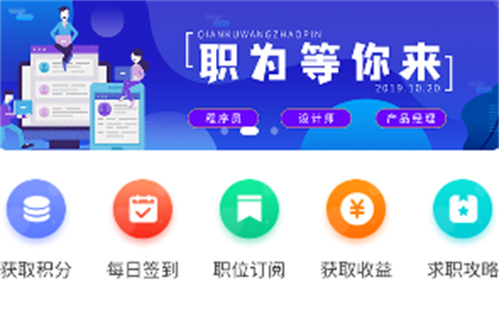 天侠网工作招聘app