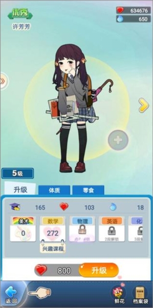 学生培养攻略的图片2