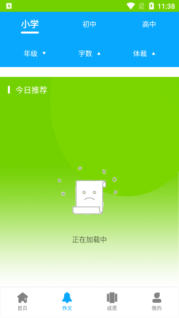 小笨鸟拍照搜题app官方版下载