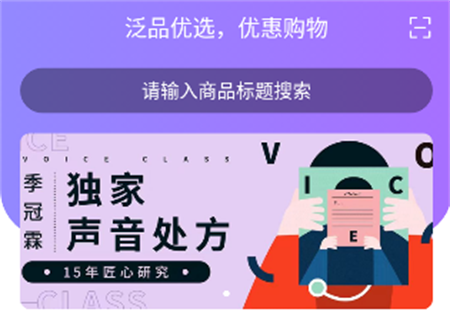 泛品优选app最新版下载