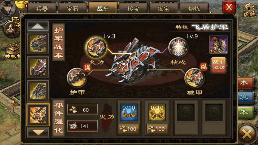 攻城掠地224级袁术怎么过