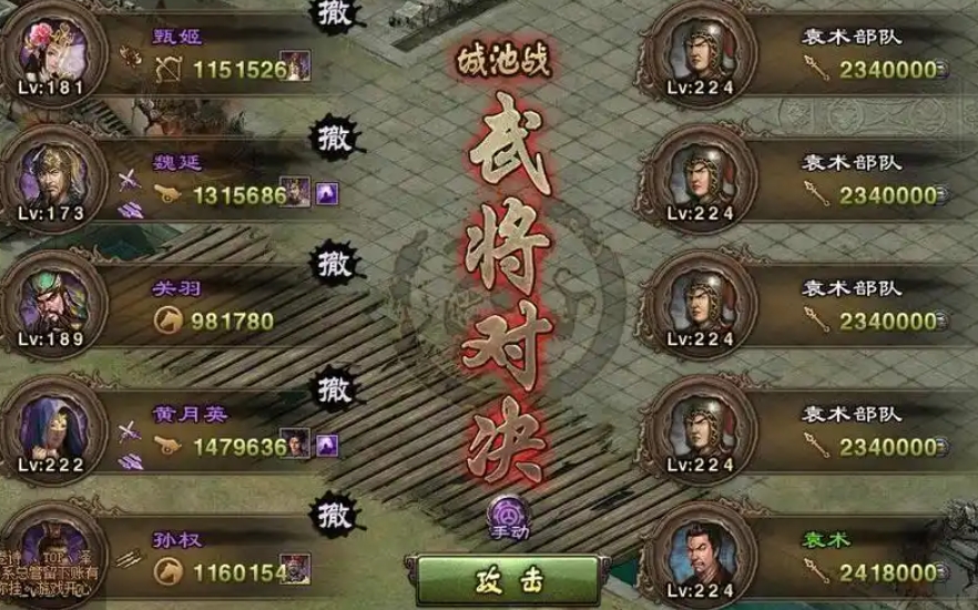 攻城掠地224级袁术怎么过