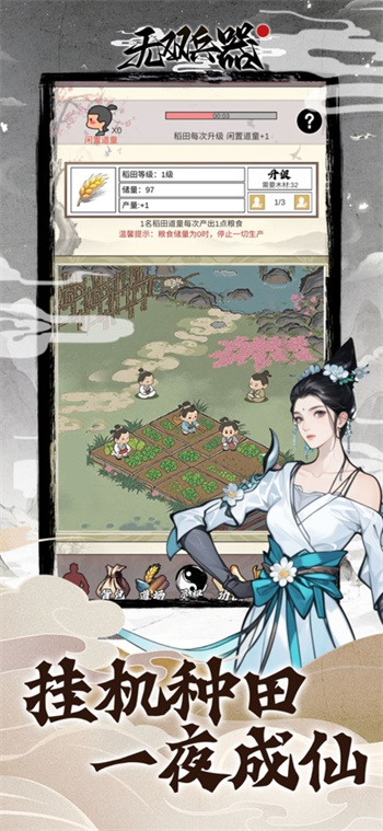 无双兵器手游官方下载