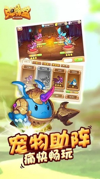 弹弹堂ios手机版