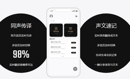 小鹿声文手机版