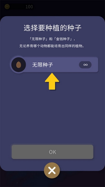 夜之森新手教程图片3