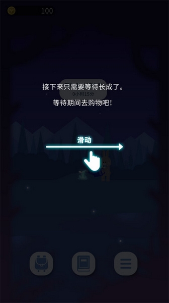 夜之森新手教程图片5