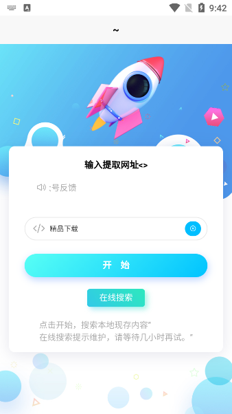 斑马诗句知乎小说解析app