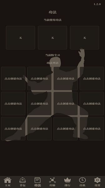 挂机仙武iosapp下载