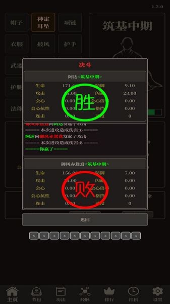 挂机仙武iosapp下载