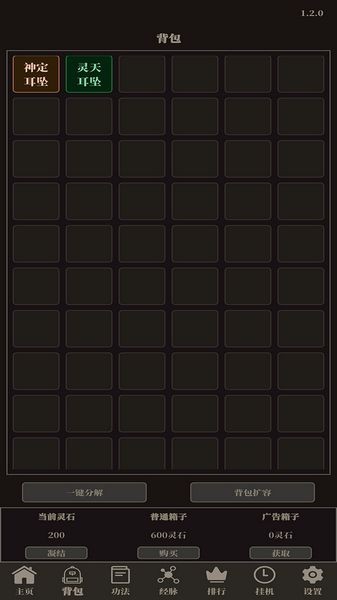 挂机仙武iosapp下载