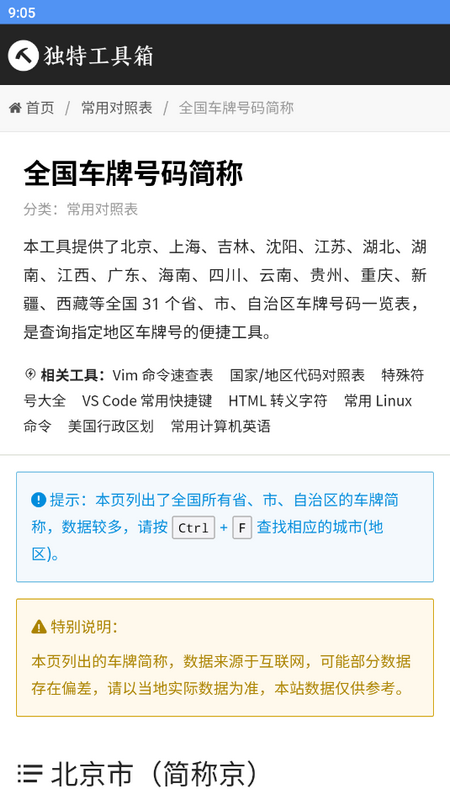 妙巧盒子app安卓版