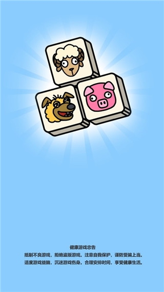 禅之消方块新手教程图片1