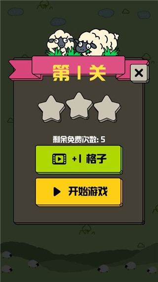 禅之消方块新手教程图片3