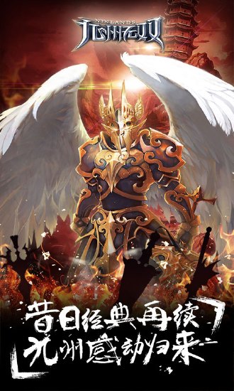 九州无双百度手游