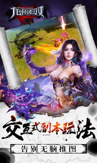 九州无双百度手游