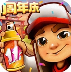 的地铁跑酷安卓最新版