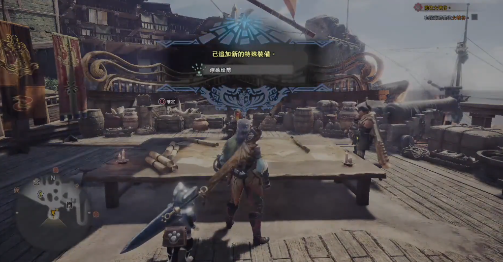 怪物猎人世界疗愈烟筒怎么解锁